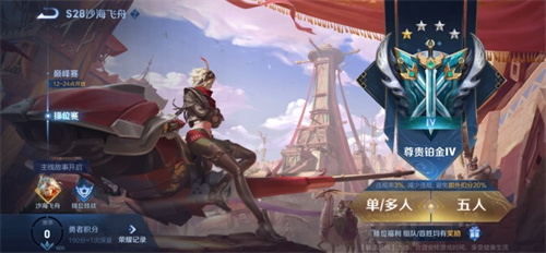 王者荣耀s28结束时间是什么时候