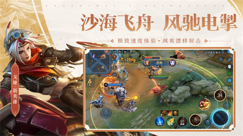 王者荣耀苹果手机版