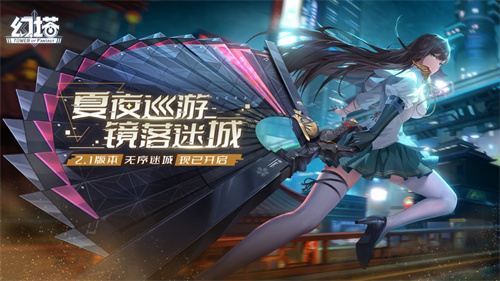 幻塔最新版下载方法