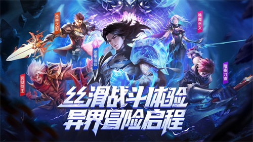 荣耀全明星手游版游戏下载