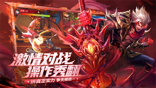 荣耀全明星游戏下载手游版