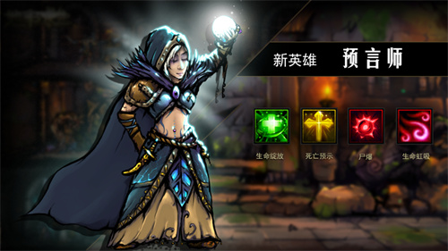 地牢求生安卓版游戏下载