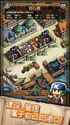 小小航海士外传苹果版游戏下载