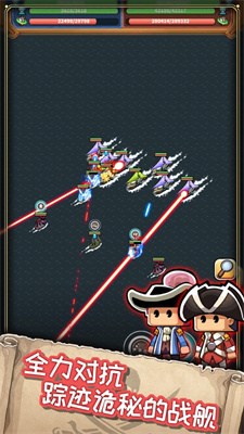 小小航海士外传手游苹果版下载