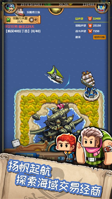 小小航海士外传游戏免费下载