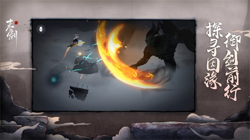 末剑二免费游戏下载