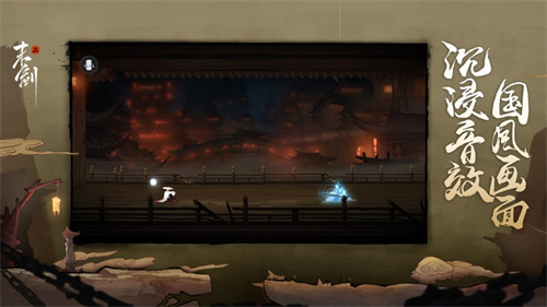 末剑二安卓版下载链接