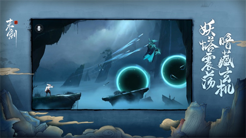 末剑二游戏安卓版下载