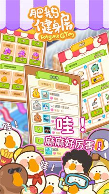 肥鹅健身房安装下载最新版