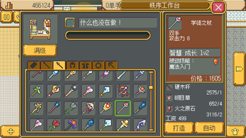 英雄迷宫冒险安卓版游戏下载