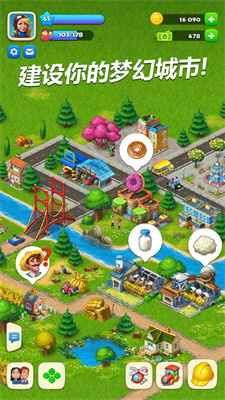 梦想城镇最新ios版下载