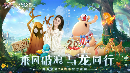 魔力宝贝旅人安卓版下载