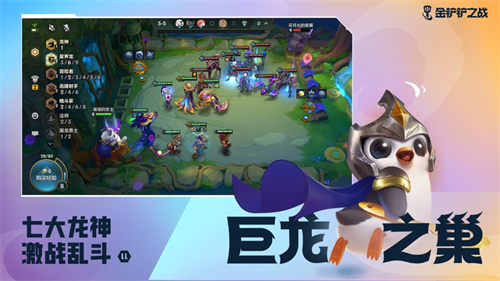 金铲铲之战怎么设置阵容