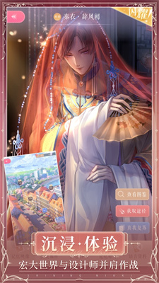 闪耀暖暖安卓版下载方法