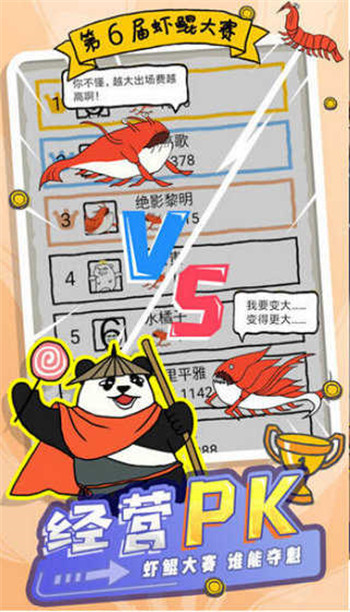 皮皮虾之东土村传奇免费版苹果下载