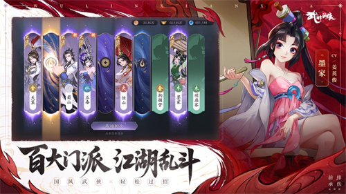 武林闲侠免费版下载安装包