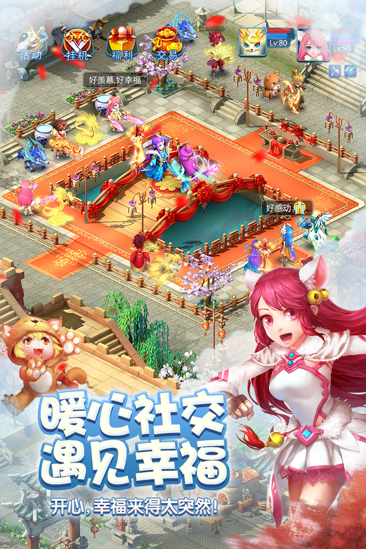 天书奇谈手游变态版免费版苹果版下载