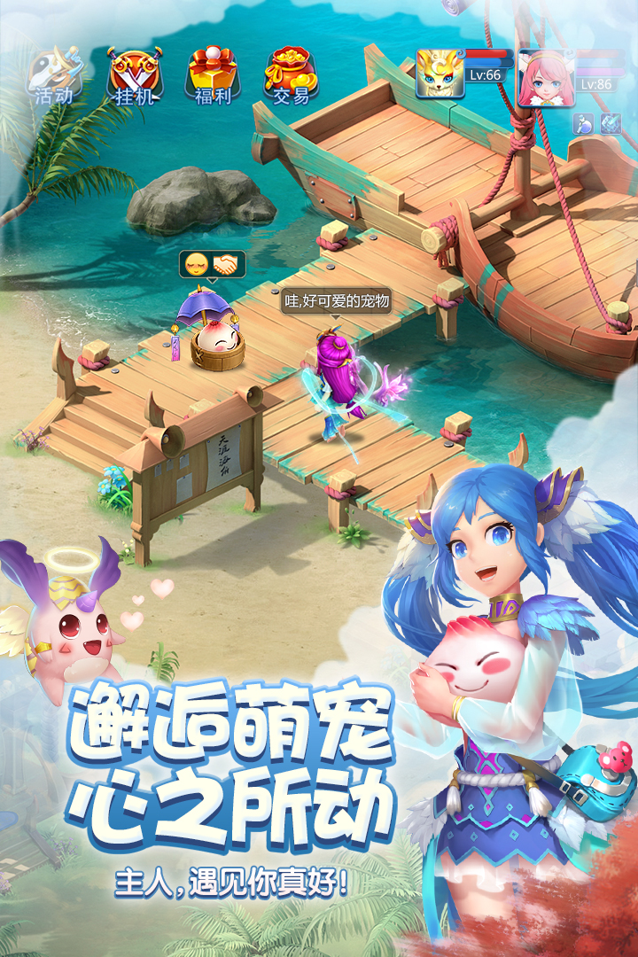 天书奇谈手游变态版免费版苹果版下载