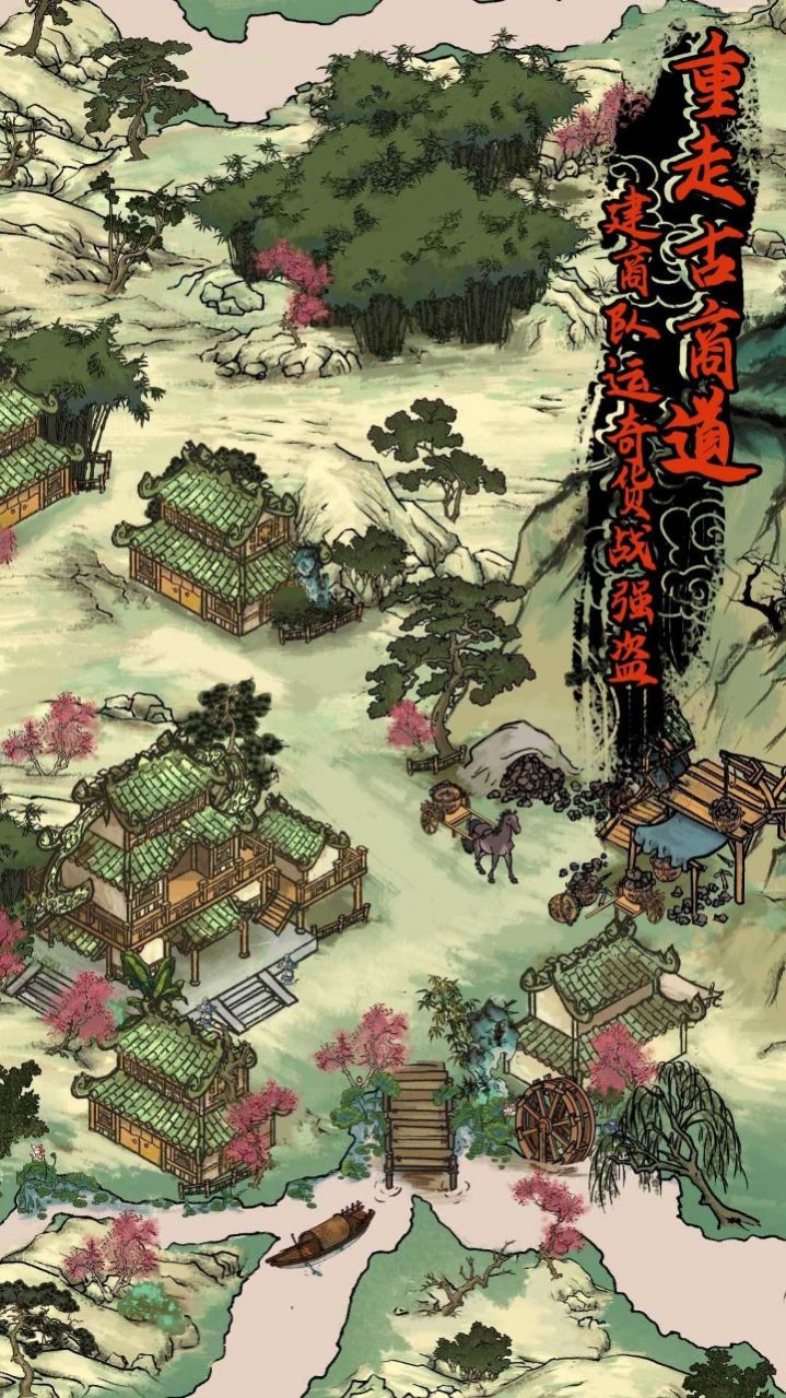 我在宋朝当铁匠免费版下载安装