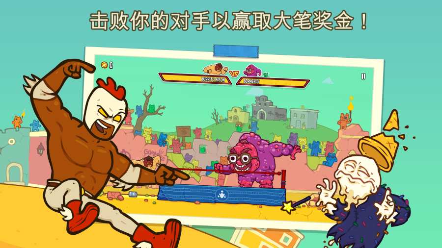 卷饼野牛复仇记免费版ios版免费下载