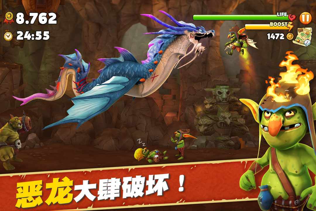 饥饿龙最新免费版苹果免费下载安装