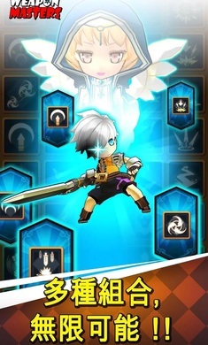 武器大师游戏免费版苹果版免费版下载