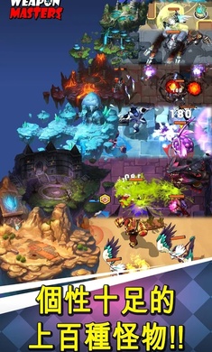 武器大师游戏免费版苹果版免费版下载