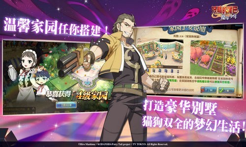 妖精的尾巴魔导少年新版2021最新版