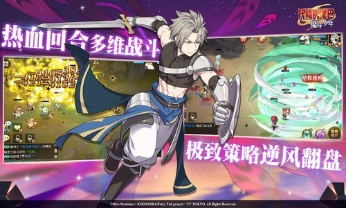 妖精的尾巴魔导少年新版2021最新版