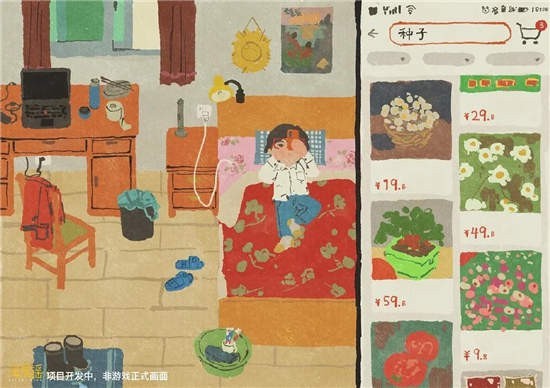 海风谣安卓版手机版