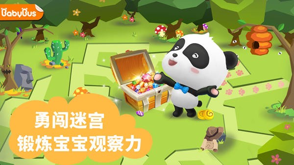 宝宝迷宫大作战安卓版