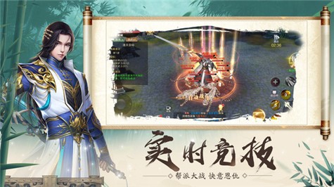 我在武林手游手机版