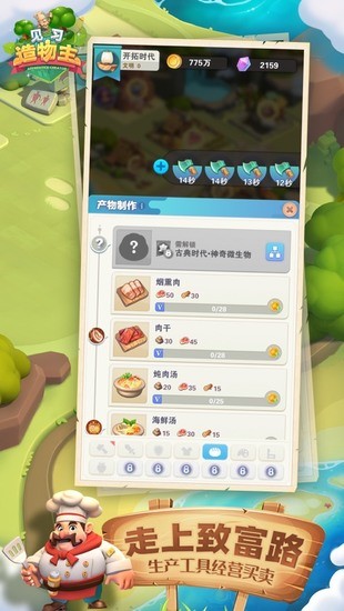 见习造物主手机安卓版