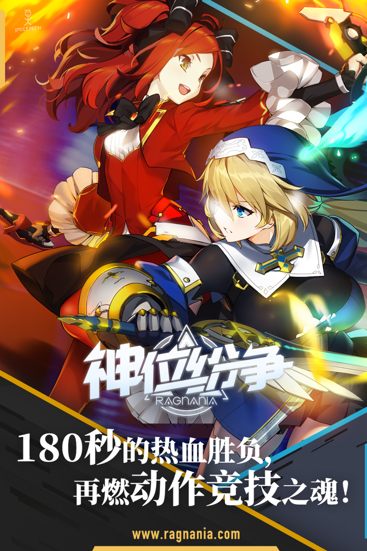 神位纷争免费版最新版