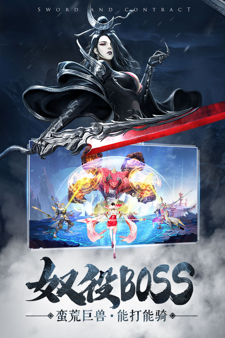 剑与契约最新免费版VIP版