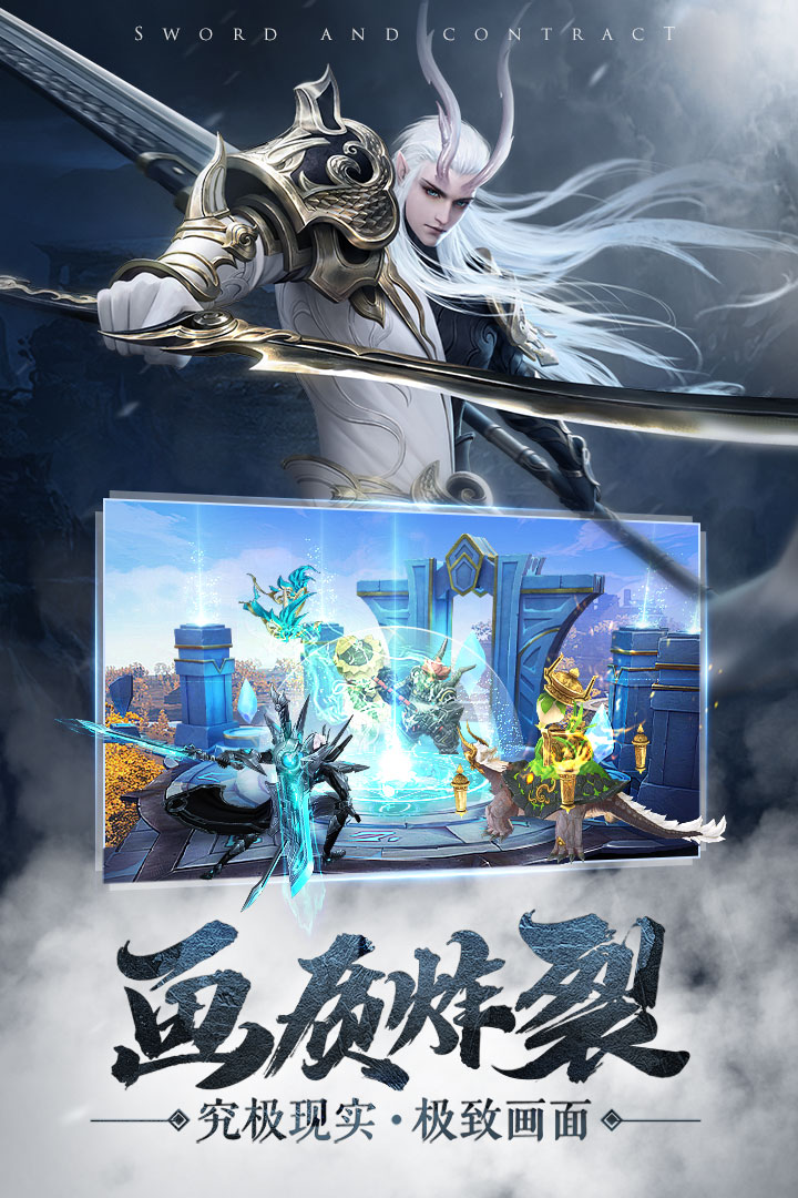 剑与契约最新免费版VIP版