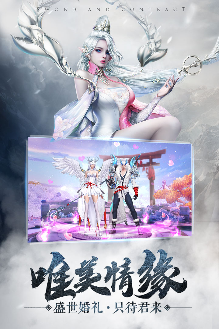 剑与契约最新免费版VIP版