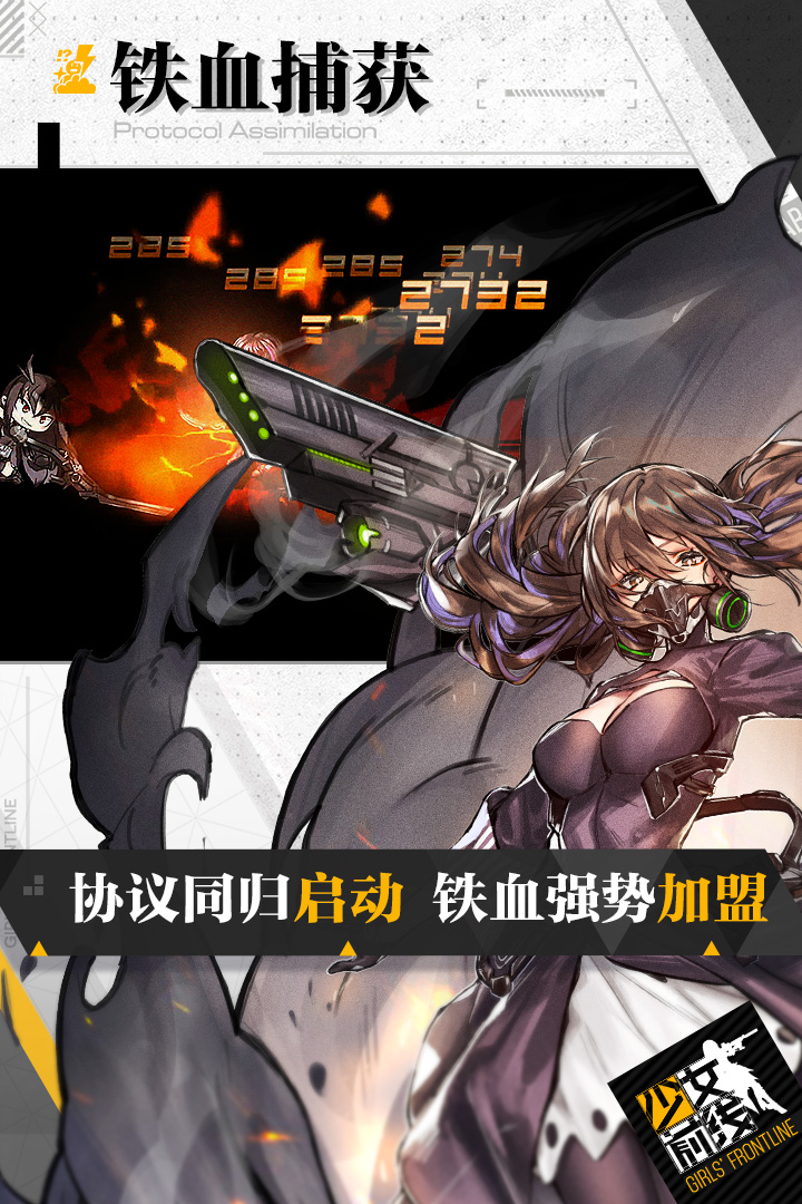少女前线免费版最新最新版