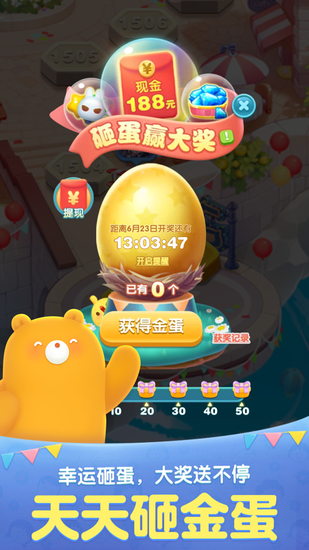 天天爱消除最新版2021手机