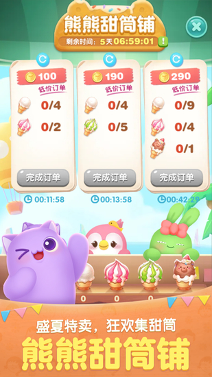 天天爱消除最新版2021手机