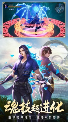 斗罗大陆手机正版