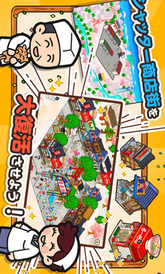 箱庭商店街正版汉化版