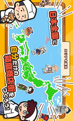 箱庭商店街正版汉化版