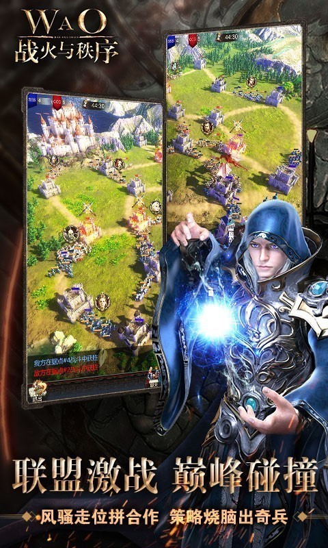 战火与秩序免费版正版