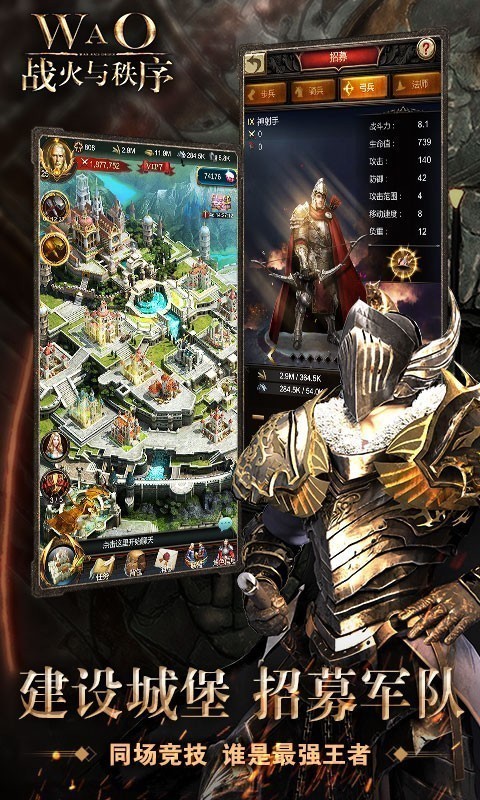 战火与秩序免费版正版