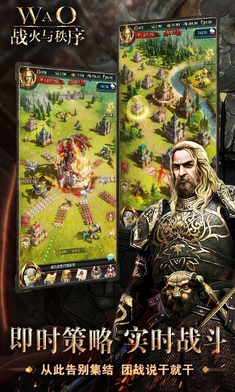 战火与秩序免费版正版