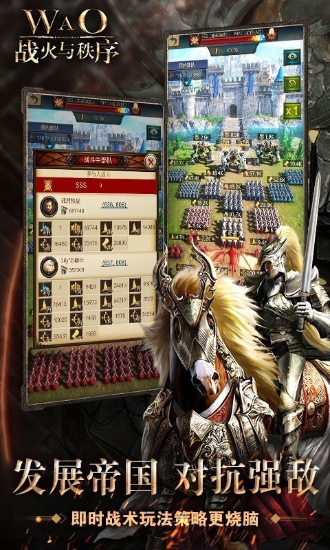 战火与秩序免费版正版