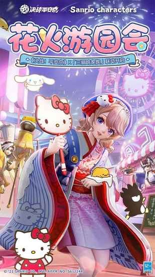 决战平安京网易手机版