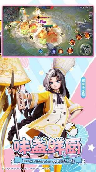 决战平安京网易手机版