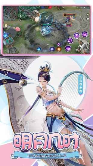 决战平安京网易手机版